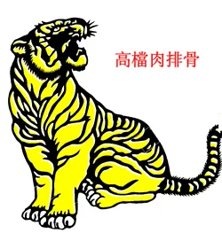 Wholesale supplier of pork ribs to the Chinese Trade